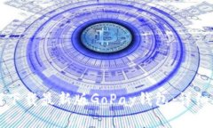 如何下载最新版GoPay钱包：