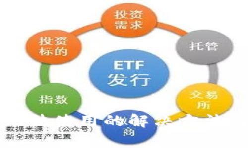 TP钱包升级后无法使用的解决方法与常见问题分析