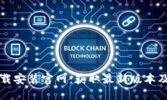: TPTP下载安装官网：获取