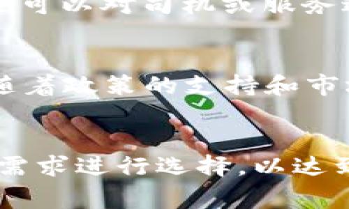 TP网约：如何选择合适的网约车平台，提升出行体验
keywords网约车, TP网约, 出行体验, 选择平台/keywords

引言
随着社会的快速发展，网约车作为一种新兴的出行方式，越来越受到人们的青睐。尤其是在城市中，交通拥堵和停车难问题日益严重，使得网约车成为了许多人日常出行的首选。然而，市场上网约车平台众多，消费者在选择时常常会感到困惑。本文将深入探讨TP网约车以及如何选择合适的网约车平台，从而提升我们的出行体验。

什么是TP网约车？
TP网约车是指通过智能手机应用程序（App）进行预约和派遣乘坐出租车或网约车的一种服务模式。TP代表