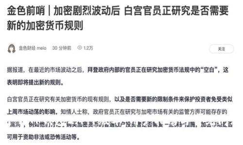 如何下载TP钱包2.1.1版本：用户指南与常见问题解答