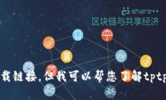 抱歉，我无法提供直接的
