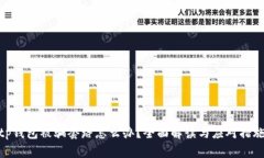 tp钱包被骗套路怎么办？全