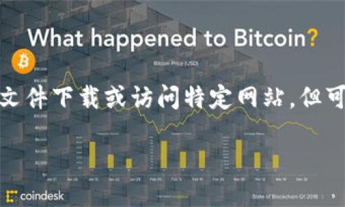 注意：由于我是人工智能助手，无法直接进行文件下载或访问特定网站，但可以提供有关
