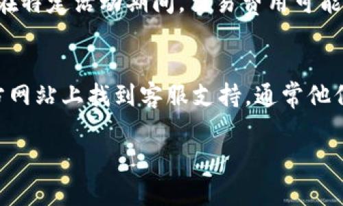   TP钱包安卓版下载：最新版指南与使用技巧 / 
 guanjianci TP钱包, 安卓版, 下载, 最新版 /guanjianci 

在当今数字化时代，移动支付已经成为我们生活中不可或缺的一部分，而TP钱包作为一款功能强大的数字钱包应用，不论是在支付、转账，还是在管理数字资产方面，都为用户提供了极大的便利。对于想要使用TP钱包的安卓用户来说，下载最新版的TP钱包是至关重要的。本文将为您详细介绍如何下载TP钱包安卓版最新版、使用技巧以及常见问题的解答。

一、什么是TP钱包？
TP钱包是一个安全、便捷的数字资产管理平台，用户可以通过手机应用实现对各种数字货币的存储、转账和兑换。TP钱包除了支持多种主流数字货币，还允许用户通过钱包进行投资理财。TP钱包的设计理念是为了简化用户在数字货币管理过程中的操作，让更多普通用户也能便捷地享受到区块链技术带来的便利。

二、TP钱包的功能特点
TP钱包具备多样化的功能，包括数字货币的发送与接收、资产管理、交易记录查询、实时行情查看等。用户只需简单操作，就能实现快速的数字资产转移。此外，TP钱包还具有高安全性，通过多重加密保护用户的资金安全，极大地降低了被盗取的风险。

三、如何下载TP钱包安卓版最新版
下载TP钱包安卓版最新版的步骤其实非常简单，用户可以通过以下几种方式进行下载安装：
ol
    li通过应用商店下载：打开安卓设备的应用商店（如Google Play或应用宝），在搜索栏中输入“TP钱包”，找到相关应用后点击下载并安装。/li
    li官网直接下载：访问TP钱包的官方网站，通常主页会提供最新版本的APK下载链接。用户下载APK文件后，在设备的设置中允许安装来自未知来源的应用，然后进行安装。/li
    li使用二维码下载：很多时候，TP钱包的官方社交媒体会发布二维码，用户只需用手机扫描该二维码即可直接下载应用。/li
/ol
无论选择哪种方式，下载完成后，用户只需按照提示完成安装，即可顺利使用TP钱包服务。

四、TP钱包的使用技巧
为了帮助用户更好地利用TP钱包，以下是一些使用技巧：
ol
    li定期备份钱包：用户在初次使用TP钱包时，系统会生成一串助记词。这串助记词是恢复钱包的关键，务必妥善保管并定期备份。/li
    li开启双重认证：为了增强安全性，用户可以在设置中开启双重认证功能，每次登录或进行交易时都需输入验证码。/li
    li设置交易限额：为避免误操作，用户可以设置交易限额，从而降低资金损失的风险。/li
    li定期查看资金流动：定期检查钱包的交易记录，可以及时发现异常交易并采取措施。/li
    li保持应用更新：APP更新通常包含安全修复、功能提升等，建议用户保持软件的最新版本。/li
/ol

五、可能相关的问题及解答

问题一：TP钱包安全吗？
在数字货币盛行的今天，安全性是用户选择钱包时最重要的考虑因素之一。TP钱包通过多重加密机制、冷钱包存储、助记词保护等方式，为用户的资金提供了充分的保障。冷钱包是指不与互联网相连的存储设备，因此即使遭受黑客攻击，用户的资产依然是安全的。此外，TP钱包也鼓励用户定期备份助记词，实现多重保障。通过增强安全措施，TP钱包力求在不断进步的技术环境中，为用户提供更安全的数字货币管理解决方案。

问题二：我可以在TP钱包中存储哪些数字货币？
TP钱包支持多种主流数字货币的存储与交易，包括但不限于比特币（BTC）、以太坊（ETH）、Ripple（XRP）、链克（LKC）等。用户可以根据自己的需求和投资策略选择使用不同的数字资产进行管理。同时，TP钱包也在不断扩展其支持的货币列表，以满足用户对多样化数字资产的需求。此外，TP钱包的界面友好，用户可以轻松地查看各类数字货币的实时行情，进行交易决策。

问题三：如何确保我的账户不被盗用？
为了确保用户账户的安全，TP钱包提供额外的安全配置选项。用户应该在注册账户时设置强密码，并定期更改密码。此外，开启两步验证（2FA）也是有效的安全手段。此外，用户在使用TP钱包时，应尽量避免在公共网络下登录账户，避免账户信息的泄露。更进一步来说，用户应尽量把大额的数字资产存放在更安全的冷钱包中，而小额用于日常使用，则可以存放在TP钱包之中。通过合理分配资产，能有效降低风险。

问题四：TP钱包的交易费用是多少？
TP钱包的交易费用通常是根据网络拥堵情况而定的。在交易过程中，用户可以自定义交易费用，费用越高，交易被确认的速度通常也会越快。一般来说，普通用户的交易费用在0.5%至2%之间。另外，TP钱包提供了一些优惠政策，例如在特定活动期间，交易费用可能会减免或优惠。建议用户在进行重要交易时，提前查询相关的费用标准，以便做出更合适的决策。

问题五：如何解决TP钱包的常见问题？
在使用TP钱包时，用户可能会遇到各种各样的问题，比如无法交易、账户登陆失败、钱包数据丢失等。在遇到这些问题时，首先用户应该确认网络的稳定性，然后检查应用版本是否为最新。如果问题依然存在，用户可以在TP钱包的官方网站上找到客服支持，通常他们会提供在线客服、电子邮件或电话联系，以帮助用户解决问题。此外，TP钱包也在各大社交平台上设有官方账号，用户可通过社交媒体寻求帮助。用户在使用过程中多查询FAQs，了解常见问题及其解决办法，也能有效提高使用体验。

总之，TP钱包为用户提供了一个安全、方便、实用的数字资产管理平台。希望本文的内容可以帮助您更好地理解、下载及使用TP钱包。同时，如果您还有其他问题，欢迎随时提问！