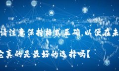 传播建议： 在撰写内容时