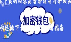 请确认您要下载的内容是