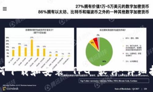 如何下载和安装 TPG 软件：详细指南