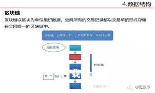 : 如何安全下载TpTp：完整指南