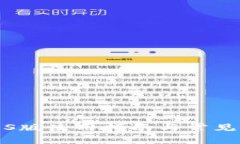 TP钱包iOS版使用指南与常见