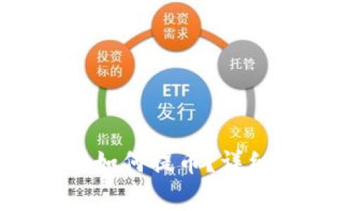 中本聪在OKEx交易所如何提币？详细指南及常见问题解答