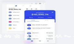 TP交易所的交易指南：从入