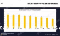 如何通过TP钱包购买BNB币：