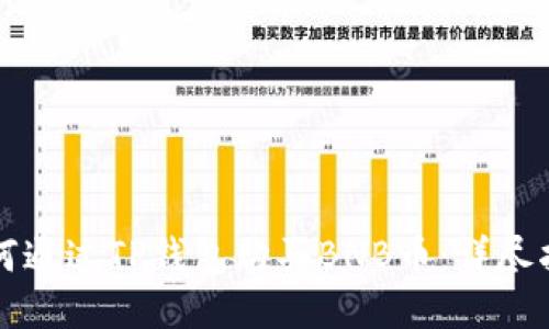 如何通过TP钱包购买BNB币：详尽指南