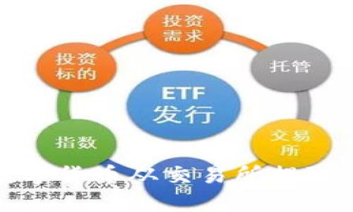 如何将数字货币从交易所提取到TP钱包