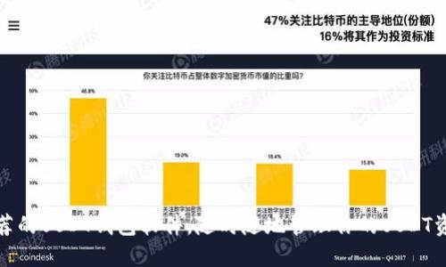 推荐的USDT钱包软件，随时随地管理你的USDT资产