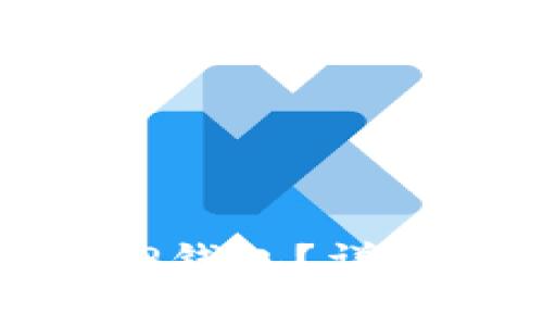 : 苹果手机怎么下载TP钱包？详细教程与常见问题解答