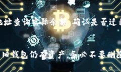    TP钱包迁移指南：最全面