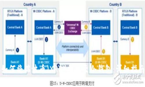 如何将瑞波币（XRP）提现至冷钱包：详细指南