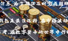   TP钱包冷钱包转账指南：