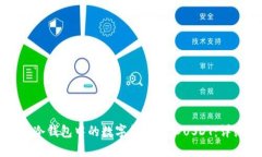 如何将冷钱包中的数字货