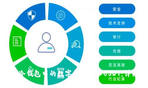 如何将冷钱包中的数字货币转入USDT：详细指南