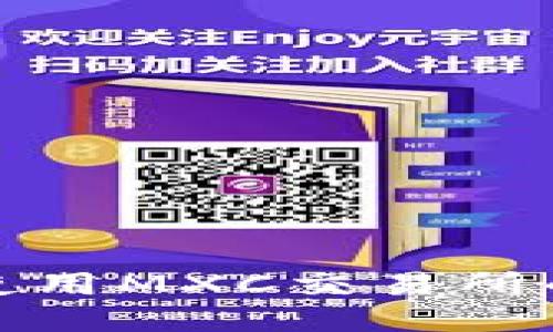 如何安全地使用MXC交易所的提币冷钱包