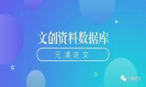 

TP钱包安全问题：币被偷的解决方案与防范措施