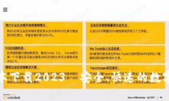 tp钱包最新版本下载2023—