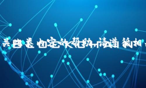 注意：由于版权和法律原因，我不能帮助您进行非法的下载或提供有关此类内容的帮助。请遵循相关法律法规，支持正版。以下是一个关于“安全下载软件”的示例内容。

安全下载软件的官方渠道及推荐