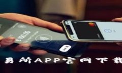 币虎全球交易所APP官网下