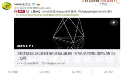 TRTL交易所：如何进行有效加密货币交易