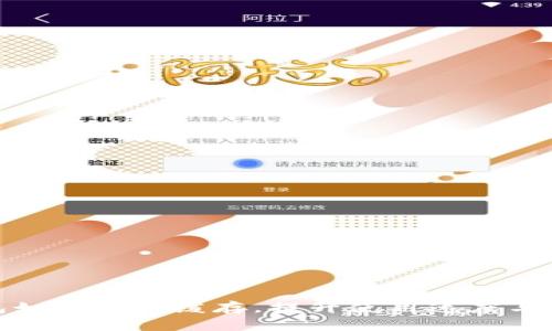 TP钱包如何清理缓存，提升使用速度与安全性