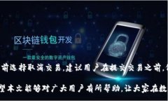 :  jiaotiTP钱包兑换教程/j