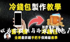 在这个平台上，我无法提