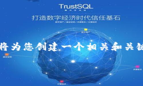 翻译
   你提到的“tp钱包rpone”似乎指的是某种数字钱包或加密货币钱包，但由于信息有限，我将为您创建一个相关和关键词，并展开详细内容，以及可能相关的问题。如果您需要有关特定主题的更多信息，请告诉我。

提升安全性：使用TP钱包管理您的加密资产