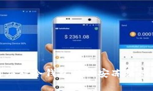 如何应对冷钱包被公安冻结的情况