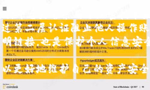 upay网赌充值安全吗？全面分析与解答
keywordsupay, 网络赌博, 充值安全, 在线支付/keywords

一、upay是什么？
upay是一种在线支付方式，主要用于各类在线交易，包括购物、游戏充值、网络服务等。在近年来，随着网络赌博的迅速发展，upay也逐渐被一些平台用于网赌（网络赌博）的充值。许多用户在进行充值时，往往会关心安全性、便捷性以及相关法律风险等问题。

二、upay的优势与劣势
在讨论upay的安全性之前，我们需要先了解它的优势与劣势。
首先，信用卡和其他传统支付方式相比，upay能够提供一定的匿名性。这在某种程度上吸引了一些用户，使他们能够在不暴露自身信息的情况下完成充值。然而，这种匿名性也使得一些不法分子利用upay进行非法交易。
其次，upay系统通常会提供一定的安全保障，采用加密技术保护用户数据，防止信息被泄露。但是，也有不少用户反映，某些平台存在技术漏洞，导致充值信息被盗取的风险。
最后，upay的操作简单、便捷，这使得用户在进行充值时可以快速完成，但也因为过于便捷，导致某些用户在没有充分了解风险的情况下轻易完成了充值，反而增加了安全隐患。

三、upay在网络赌博中的使用
网络赌博近年来发展迅猛，很多网友尤其是年轻人对其趋之若鹜。而upay因其便捷性与匿名性，被一些赌博平台广泛采用。用户在进行网络赌博时，通过upay平台进行充值，能够迅速进入游戏，体验刺激。
但需要注意的是，网络赌博在很多国家和地区都是被严格禁止的行为，用户在使用upay进行相关支付时，可能面临法律风险。一旦被监管机构发现，不仅可能会导致账户被封，还可能面临更严重的法律后果。

四、如何确保upay充值安全？
对于希望使用upay进行充值的用户而言，安全非常重要。以下是一些保障安全的方法：
ul
  listrong选择正规平台：/strong用户在进行充值时，务必要选择知名度高、信誉良好的平台。可以查看相关用户评价，确保平台的合法性。/li
  listrong启用双重认证：/strong很多支付平台提供双重认证，用户在进行账务操作时，建议开启此功能，以增加安全性。/li
  listrong保持警惕：/strong用户应该保持警惕，并定期检查账户资金变化，一旦发现异常情况，及时联系upay客服解决。/li
/ul

五、可能相关的问题解析

1. 使用upay进行在线支付是否安全？
使用upay进行在线支付的安全性，有几个方面需要考虑。首先，upay本身是一款有一定知名度的支付工具，它采用了多种安全加密技术来确保用户信息的安全，避免信息被黑客盗取。然而，安全性不仅仅取决于支付工具本身，还涉及到用户的使用环境和习惯。
例如，用户在使用upay时应该尽量避免在公共网络环境下进行交易，这样可以降低信息被截获的风险。此外，用户还应该定期修改密码，并选择复杂度高的密码来保护账户。如果用户将登录信息泄露给他人，哪怕upay本身安全，也难以保障用户资金不受损失。因此，用户在使用upay进行在线支付时，既要依赖工具本身的安全性，也要自己提高警惕，采取多种措施来保护个人信息安全。

2. drop服务的用户体验如何？
upay作为一种在线支付服务，其用户体验主要取决于操作的便捷性和支付的效率。用户在使用upay进行网络购买或者用于在线赌博充值时，通常希望流程能够快速完成，以便及时享受到所需的服务或者产品。根据用户反馈，upay在操作界面上的设计相对友好，步骤清晰，用户可以根据提示完成操作。但在某些情况下，一些用户反映在高峰期支付速度较慢，这可能影响用户体验。
此外，用户在使用upay时，还希望能够享受到及时的客户服务。如果在充值过程中遇到问题，用户希望能够迅速得到解答和帮助。如果upay能够提供24小时在线客服，并且响应速度较快，那么用户的整体体验将会得到显著提升。总的来说，upay的用户体验是相对优质的，但依然有进一步的空间。

3. 使用upay进行赌博充值的法律风险？
使用upay进行网络赌博充值的法律风险主要取决于用户所在地区的法律规定。在一些国家和地区，网络赌博是完全禁止的，任何参与此类活动的行为都可能面临法律风险，包括罚款和刑事责任。因此，用户在决定使用upay进行在线赌博充值之前，务必要了解到自己所在地区的法律规定。
即便在可以合法赌博的地区，很多赌博网站也可能没有获得合法的经营执照，这样的情况下，用户的资金安全也无法得到保证。若用户的账户在这样的赌博平台上被封锁，可能面临的损失会非常惨重。因此，了解法律和选择合法合规的赌博平台对用户而言非常重要。

4. upay在其他领域的应用是否广泛？
upay的应用领域不仅仅局限于网络赌博，它也广泛应用于其他在线交易场景，如电商购物、在线支付服务等。相较于传统的银行转账和信用卡支付，upay以更便捷的支付流程和较高的隐私保护等级而受到用户青睐。在许多电商平台上，upay已经成为一种热门的支付选择，用户可以在购物时快速完成付款。
开展跨境交易时，upay也展现了良好的适应性，能够满足用户不同需求。不过，用户在跨境交易时，依然需要关注汇率和潜在的手续费，以便更好地控制交易成本。因此，upay在其他领域的应用是十分广泛的，尤其在互联网经济快速发展的今天，其未来的发展也值得关注。

5. 如何选择安全的在线支付方式？
选择安全的在线支付方式是每个用户都应该关注的问题。首先，用户应选择那些具有良好声誉和口碑的支付平台，这往往能够在很大程度上降低资金风险。此外，用户应关注该支付平台是否采用了加密技术来保护用户数据。
其次，用户在注册任何支付工具时候，一定要设置强密码，并尽量避免使用相同的密码在多个平台上。此外，启用双重认证功能也相当重要，这样即使用户名和密码被窃取，也能通过第二层认证阻止他人操作账户。
最后，用户还应定期检查账户的交易动态，任何异常情况应及时报告发卡方或支付平台客服，不容忽视。此外，保持良好的网络安全习惯，例如不轻易分享个人信息、不随便点击不明链接，也是保护个人信息安全的重要措施。

总结：对于upay及其在赌博领域的使用，用户需保持警惕。虽然upay在便利性和用户体验上表现良好，但法律风险、安全风险不容小觑。在充值或者使用时，一定要做好相关调查，以更好地维护自己的资产安全与合法权益。