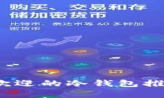 2023年最受欢迎的冷钱包推