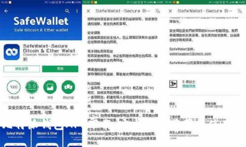 : 比特派钱包APP下载，安卓版和苹果版使用指南