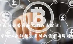 以下是符合普通和及相关