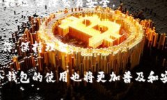 如何安全地出售冷钱包中