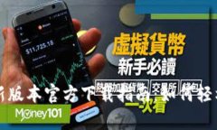 TPTP安卓最新版本官方下载