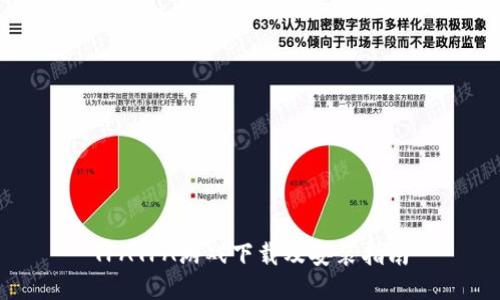 TPATPA游戏下载及安装指南