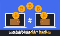 tp交易所是正规可靠的平台