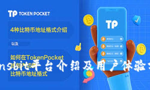 Coinsbit平台介绍及用户体验分析