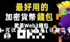 TP钱包如何设置Gas费用？详