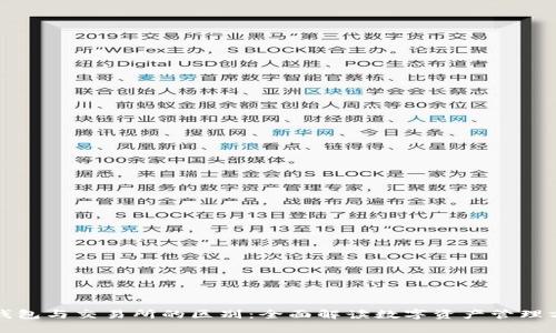 TP钱包与交易所的区别：全面解读数字资产管理方式