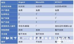 如何下载TPTP安卓最新版本