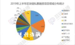 使用冷钱包进行诈骗的后